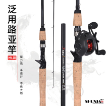 Fishing Rod Road Sub Rod Full Set Beginner Bass Bass Teething Pan With Straight Shank Road SubML New Beat Black Far Throw Road Subpole