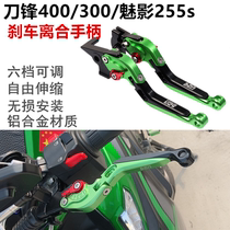 Suitable for Norma knife wind 400 knife vanguard 300 retrofit brake pull rod Horn Phantom 255s clutch handle handlebar