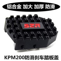 Lifan motorcycle modification accessories KPM200 modified brake non-slip increase pedal cover rear brake rod pad