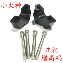 Kawasaki Vulcan S Vulcan 650 VN650 modified faucet handlebar increase code increase seat