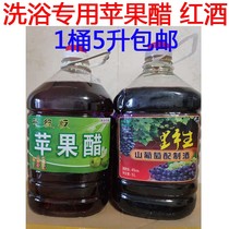  Elando fruit vinegar bath special mountain grape red wine apple vinegar Liquid Bath vinegar Bath massage bath vinegar