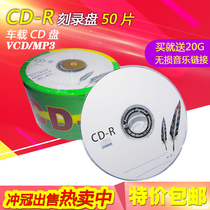 Banana disc VCD disc VCD disc MP3 burning disc blank disc CD-R burner CD disc 50 pieces