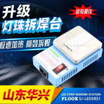 Lamp bead welding table PTC heating plate patch led lamp bead BGA chip disassembly station high power PTC heating sheet