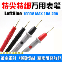 Special tip special fine multimeter pen Universal multimeter pen Gold-plated copper needle 1000V10A 1000V20A Optional