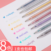 OBOS Flash gel pen 1 0 thick two-color color color fluorescent gel pen special note special one multi-color childrens water pen flash Curry pen Pearl illusion painting hand account pen