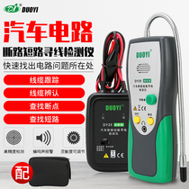 More than one DY25 car line detection instrument short circuit open circuit car detector multi-function Auto Repair repair fault