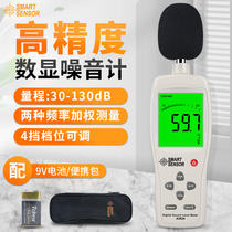 Xima decibel meter Noise tester Professional noise meter Noise detector Volume decibel meter Sound measurement