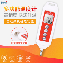 Suwei food center thermometer Household water temperature Kitchen oil temperature liquid thermometer Probe baking thermometer