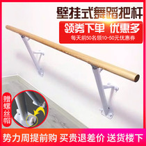 Wall-mounted dance rod leg press equipment household dance rod rod rod children can lift the rod dance room professional