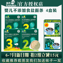 (4 boxes) Ings noodle baby nutrition noodles calcium iron zinc broccoli baby noodle food supplement does not add salt