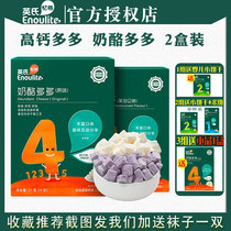 English cheese more than 2 boxes of baby snacks yogurt soy beans high calcium imported cheese for infants and young children supplementary food