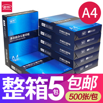 Shu Rong A4 paper printing paper a3 copy paper white paper 70g80g full box a5 printer office paper direct sales