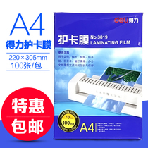 Del 3819 card protection film A4 plastic sealing film 220x305mm100 sheet plastic sealing paper