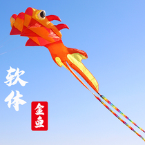 Large upscale software kite big goldfish adult special solid dynamic long tail 3D boneless kite easy to fly