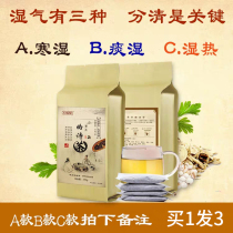  Red beans and barley patted to remove tea moisture heavy cold and wet men in addition to moisture in the body female phlegm damp and hot physique conditioning tea