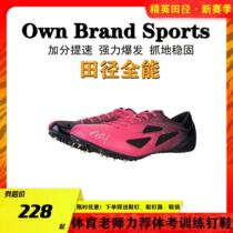 God-sent flamingo wings spike shoes track and field sprint male and female students competition training high jump long jump high school entrance examination nail shoes