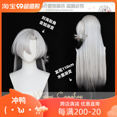 taobao agent [Pseudo -pseudo] Code of kite king Wang 粲 ink and ink gradient character model cosplay wigs