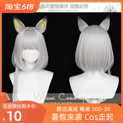 taobao agent [Pseudo -pseudo] Tomorrow Ark Kylee's residual skin cat ear sells cosplay wigs