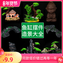 Small fish tank landscaping decoration package aquarium rockery set interior decoration simulation fake aquatic grass plastic ornaments landscaping