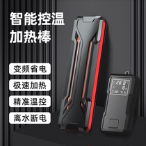 Fish tank heating bar Automatic thermostatic power saving small turtle warming stick aquarium energy saving frequency conversion smart heater