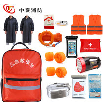 Fire and flood control emergency package Flood flood prevention and disaster prevention in rainy season flood season water rescue package household material Reserve