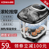 Konka foot bath tub automatic foot washer Electric massage heating constant temperature household foot massage plus high depth foot bath bucket
