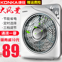 (Large wind)Konka desk fan Household silent desktop big fan Office turn page fan Timing Hongyun fan