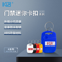 KOB access card DIC keychain card EMM1 Mini Card drip CPU induction card attendance access control area Card