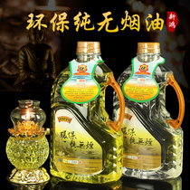 Xinhong Miao Jixiang 2L Buddha lamp oil Environmental protection pure smoke-free plant candle lamp oil household liquid anhydrous ghee