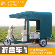Electric tricycle carport Canopy Canopy fully enclosed square tube thickened awning waterproof rain thickened Express