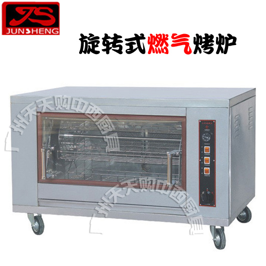 Junsheng kitchen equipment JS-168 rotary gas oven Commercial roast chicken oven Roast duck oven Barbecue box 