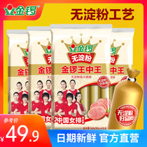 (Jinluo Flagship store)Starch-free king Zhongwang 240g*4 bags of ham delicious king 224g chicken sausage 225g