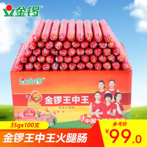 Jinluo Wang Zhongwang ham 35g*100 meat instant fried instant noodles partner whole box wholesale