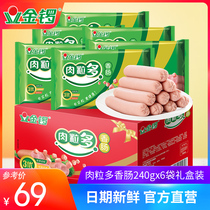 Golden Gong Meat Grain Multi-Fire Leg Bowel Gift Box 240g * 6 Bags Pork Sausage Meat Snacks Whole Box Wholesale