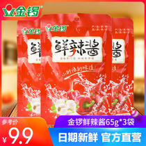 (Golden Gong flagship store) chili sauce 65g * 3 bags of fresh spicy sauce spicy hot pot seasoning rice mixed with noodles