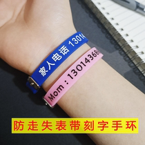 Elderly anti-lost bracelet children anti-lost artifact senile dementia anti-lost strap lettering contact brand wristband