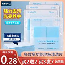 Japan kinbata floor cleaning piece ceramic tile floor decontamination artifact instant brightening care cleaning tablet