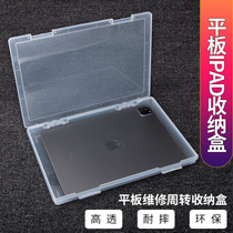 Transparent iPadPro storage box parts sample Display flat plate repair turnover anti-bending box anti-pressure protection box