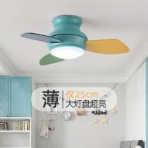 Nordic ultra-thin ceiling small ceiling fan lamp bedroom ceiling integrated fan lamp restaurant with electric fan for children