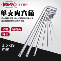 Japan Bailey eight brand single diamond ball head hexagon key 1 5-19mm Allen wrench original