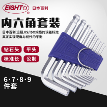 EIGHT Baili Japan imported ball head flat head standard long allen wrench set ts-6 7 8 9