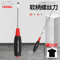 VESSEL Japan Weiwei Rubber handle silk batch NO 610 eleven word change cone plus hard precision batch Import screwdriver