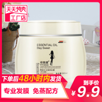 Evaporation-free film hair conditioner to repair dry and quaint moisturizing water to heal softly smooth and smooth female essential oil cream