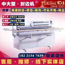 Wanjia medium and large edge banding machine automatic furniture factory polishing sealing all-in-one machine plate woodworking high-speed dust collection