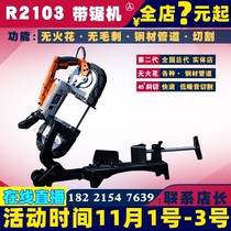 Metal band saw blade handheld portable desktop small aluminum alloy cutting machine stainless steel cable non-spark reciprocating saw