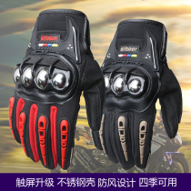 Motorcycle gloves Stainless steel hard shell windproof riding motorcycle four seasons riding touch screen drop racing knight equipment