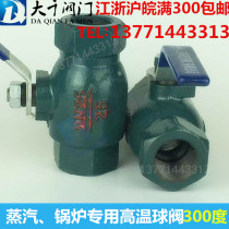 Silk button high temperature ball valve boiler steam special ball valve manual switch valve DN15 20 25 32 40 50