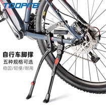 Mountain bike foot support bicycle support 24 26 27 5 inch car kick back support bicycle ladder side support parking frame