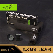 Australia START mountain bike sponge handle ultra-light luminous handle blockage silicone non-slip