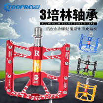 Mountain bike 3 Palin foot pedal ultralight aluminum alloy bike bearing foot pedal to fly foot pedal Sub non-slip universal